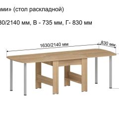 Стол-книжка раздвижной "Оригами" в Набережных Челнах - naberezhnye-chelny.mebel24.online | фото 6