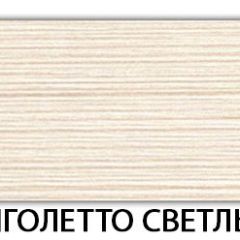 Стол обеденный Паук пластик  Аламбра в Набережных Челнах - naberezhnye-chelny.mebel24.online | фото 31