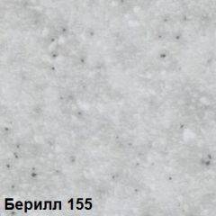 Стол овальный раздвижной "Берилл-155" (1180(1480)*690) опоры БРИФИНГ в Набережных Челнах - naberezhnye-chelny.mebel24.online | фото 2
