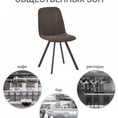 Стул Tom в Набережных Челнах - naberezhnye-chelny.mebel24.online | фото 10