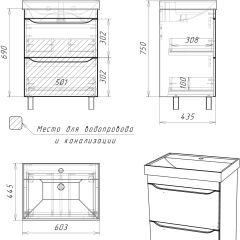 Тумба под умывальник "Енисей 60" Bruno с двумя ящиками Домино (DBr2901T) в Набережных Челнах - naberezhnye-chelny.mebel24.online | фото 9