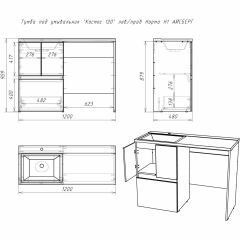 Тумба под умывальник "Космос 120" лев/прав Норма Н1 АЙСБЕРГ (DA1627T) в Набережных Челнах - naberezhnye-chelny.mebel24.online | фото 5