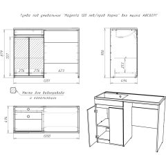 Тумба под умывальник "Magenta 120 лев/прав Норма" без ящика АЙСБЕРГ (DA1659T) в Набережных Челнах - naberezhnye-chelny.mebel24.online | фото 5