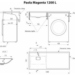 Умывальник над стиральной машиной "Paola Magenta-120" (левый) с кронштейном,без сифона в Набережных Челнах - naberezhnye-chelny.mebel24.online | фото 2