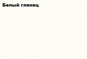 АСТИ Гостиная (МДФ) модульная (Белый глянец/белый) в Набережных Челнах - naberezhnye-chelny.mebel24.online | фото 2