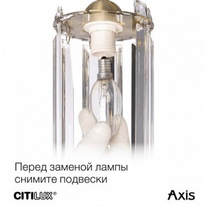 Бра Citilux AXIS CL313413 в Набережных Челнах - naberezhnye-chelny.mebel24.online | фото 10