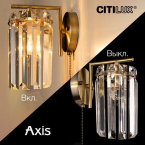 Бра Citilux AXIS CL313413 в Набережных Челнах - naberezhnye-chelny.mebel24.online | фото 8