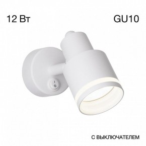 Бра Citilux Bruno CL565510 в Набережных Челнах - naberezhnye-chelny.mebel24.online | фото 8