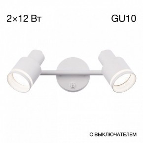 Бра Citilux Bruno CL565520 в Набережных Челнах - naberezhnye-chelny.mebel24.online | фото 9