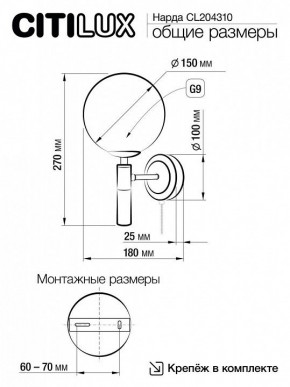 Бра Citilux Нарда CL204310 в Набережных Челнах - naberezhnye-chelny.mebel24.online | фото 5