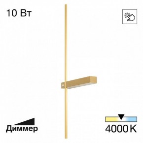 Бра Citilux Pixel CL216373 в Набережных Челнах - naberezhnye-chelny.mebel24.online | фото 6