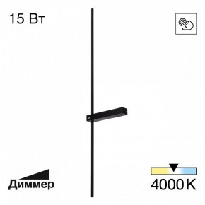 Бра Citilux Pixel CL216391 в Набережных Челнах - naberezhnye-chelny.mebel24.online | фото 2
