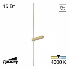 Бра Citilux Pixel CL216393 в Набережных Челнах - naberezhnye-chelny.mebel24.online | фото 2