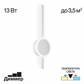Бра Citilux Стиг CL203300 в Набережных Челнах - naberezhnye-chelny.mebel24.online | фото 3