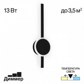 Бра Citilux Стиг CL203301 в Набережных Челнах - naberezhnye-chelny.mebel24.online | фото 4