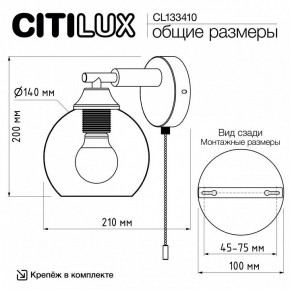 Бра Citilux Tika CL133410 в Набережных Челнах - naberezhnye-chelny.mebel24.online | фото 8