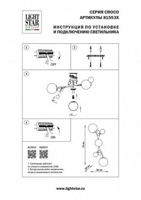 Бра Lightstar Croco 815533 в Набережных Челнах - naberezhnye-chelny.mebel24.online | фото 4