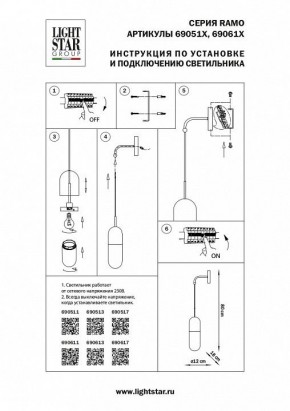 Бра Lightstar Ramo 690611 в Набережных Челнах - naberezhnye-chelny.mebel24.online | фото 3