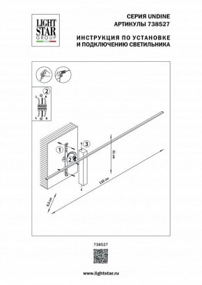 Бра Lightstar Undine 738527 в Набережных Челнах - naberezhnye-chelny.mebel24.online | фото 2
