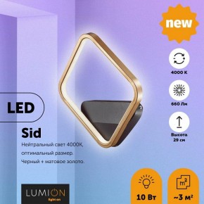 Бра Lumion Sid 5252/10WL в Набережных Челнах - naberezhnye-chelny.mebel24.online | фото 2