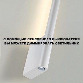Бра Novotech FERMO 359312 в Набережных Челнах - naberezhnye-chelny.mebel24.online | фото 9