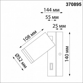 Бра Novotech Ular 370895 в Набережных Челнах - naberezhnye-chelny.mebel24.online | фото 3