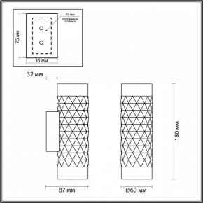 Бра Odeon Light Ad Astrum 4287/2W в Набережных Челнах - naberezhnye-chelny.mebel24.online | фото 4