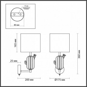 Бра Odeon Light Cactus 5425/1W в Набережных Челнах - naberezhnye-chelny.mebel24.online | фото 5