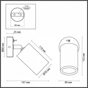 Бра Odeon Light Caucho 7062/1W в Набережных Челнах - naberezhnye-chelny.mebel24.online | фото 5