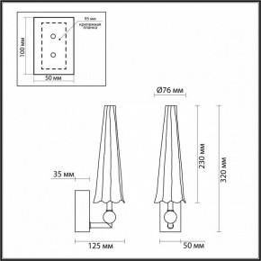 Бра Odeon Light Fungo 5429/5WL в Набережных Челнах - naberezhnye-chelny.mebel24.online | фото 4