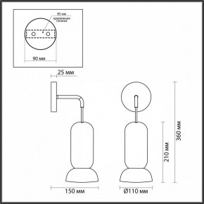 Бра Odeon Light Kerama 5054/1WE в Набережных Челнах - naberezhnye-chelny.mebel24.online | фото 4
