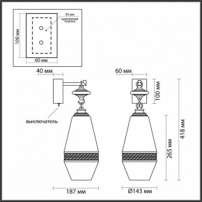 Бра Odeon Light Krema 5441/1W в Набережных Челнах - naberezhnye-chelny.mebel24.online | фото 4