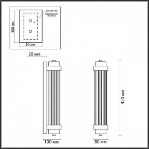 Бра Odeon Light Lordi 4821/2W в Набережных Челнах - naberezhnye-chelny.mebel24.online | фото 2