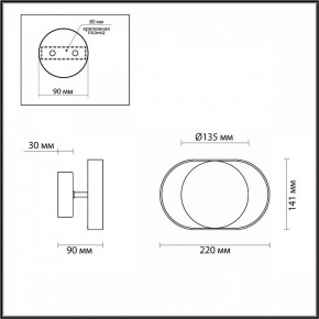 Бра Odeon Light Mondy 4246/7WW в Набережных Челнах - naberezhnye-chelny.mebel24.online | фото 2