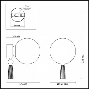 Бра Odeon Light Palle 5405/1W в Набережных Челнах - naberezhnye-chelny.mebel24.online | фото 4