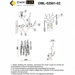 Бра Omnilux Batelli OML-52901-02 в Набережных Челнах - naberezhnye-chelny.mebel24.online | фото 9