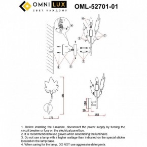 Бра Omnilux Vitereta OML-52701-01 в Набережных Челнах - naberezhnye-chelny.mebel24.online | фото 9