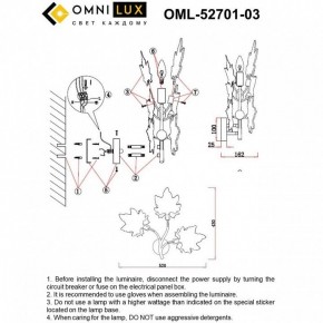 Бра Omnilux Vitereta OML-52701-03 в Набережных Челнах - naberezhnye-chelny.mebel24.online | фото 8