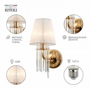 Бра Rivoli Lilith Б0054949 в Набережных Челнах - naberezhnye-chelny.mebel24.online | фото 3