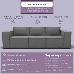 Диван Хилтон-2 (ПЗ) в Набережных Челнах - naberezhnye-chelny.mebel24.online | фото 2