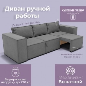 Диван Хилтон-2 (ПЗ) в Набережных Челнах - naberezhnye-chelny.mebel24.online | фото 6