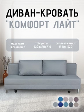 Диван-кровать Комфорт ЛАЙТ без подлокотников (2 подушки) BALTIC BITTER в Набережных Челнах - naberezhnye-chelny.mebel24.online | фото 18
