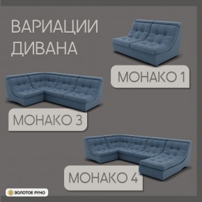 Диван Монако-2 (ППУ) в Набережных Челнах - naberezhnye-chelny.mebel24.online | фото 4