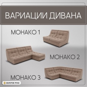 Диван Монако-4 (ППУ) в Набережных Челнах - naberezhnye-chelny.mebel24.online | фото 6