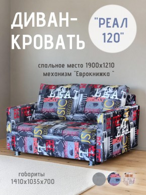 Диван Реал 120 (Принт "MUSIC") в Набережных Челнах - naberezhnye-chelny.mebel24.online | фото