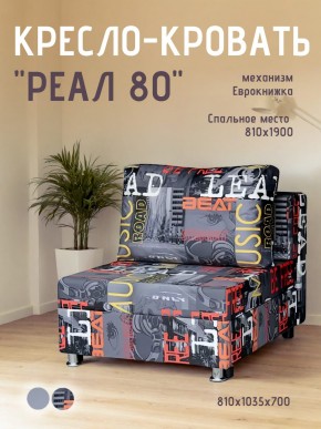 Диван Реал 80 без подлокотников (Принт "MUSIC") в Набережных Челнах - naberezhnye-chelny.mebel24.online | фото