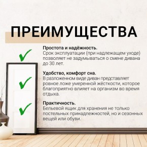Диван Юпитер Аслан бежевый (ППУ) в Набережных Челнах - naberezhnye-chelny.mebel24.online | фото 9
