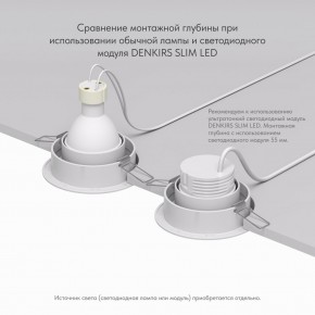 DK2026-WH Встраиваемый светильник, IP 20, 50 Вт, GU10, белый, алюминий в Набережных Челнах - naberezhnye-chelny.mebel24.online | фото 5