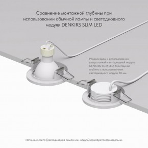 DK2030-WH Встраиваемый светильник, IP 20, 50 Вт, GU10, белый, алюминий в Набережных Челнах - naberezhnye-chelny.mebel24.online | фото 4