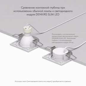 DK2031-WH Встраиваемый светильник, IP 20, 50 Вт, GU10, белый, алюминий в Набережных Челнах - naberezhnye-chelny.mebel24.online | фото 4